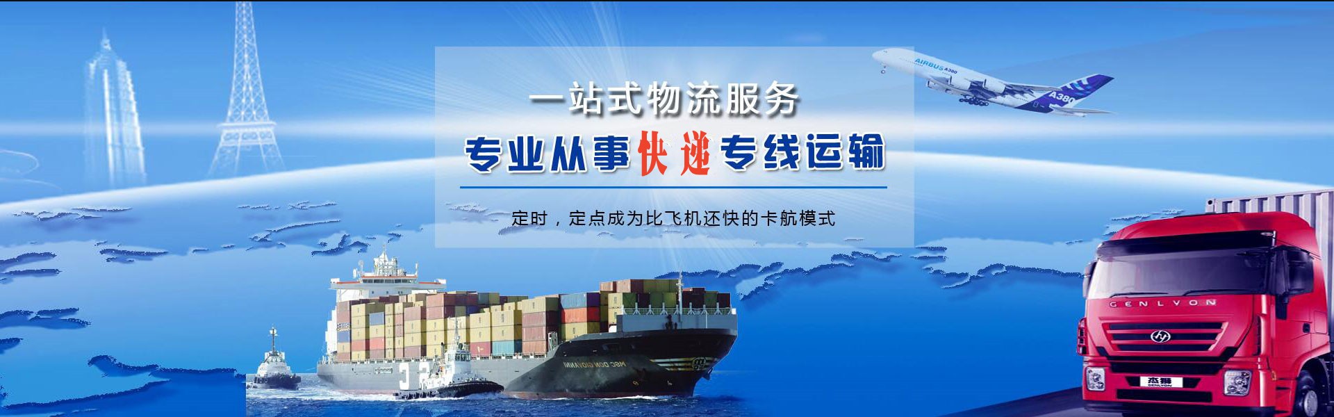 福山到葡萄牙物流公司-福山至葡萄牙物流专线-福山空运到葡萄牙-优时通物流有限公司