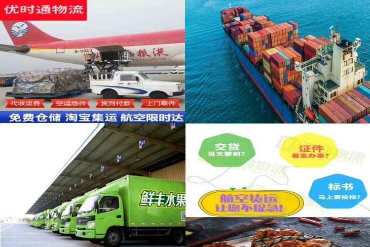 福山到葡萄牙航空货运公司-福山到葡萄牙物流专线